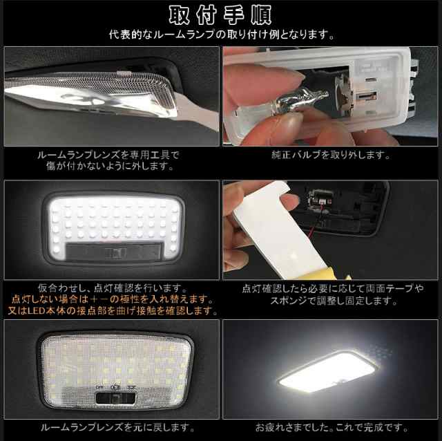 新型セレナ C27 専用設計 LEDルームランプ フルセット 交換専用工具付き】ランディC27系 全グレード対応 室内灯 ルーム球 室内 電球  ラの通販はau PAY マーケット - ＦＩＥＬＤ（フィールド） | au PAY マーケット－通販サイト