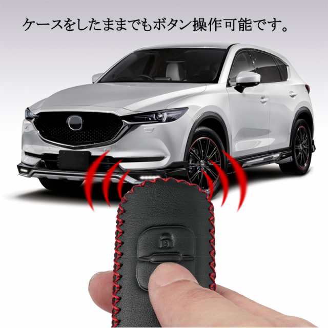 本革スマートキーケース スマートキーカバー Cx 5 Cx 3 デミオ アクセラ アテンザセダン アテンザワゴン ロードスター プレマシー ビアンの通販はau Pay マーケット ｆｉｅｌｄ フィールド