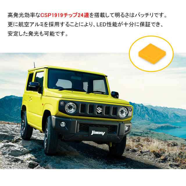 スズキ ジムニー ジムニーシエラ JB64W JB74W H30.7〜 フロントLED