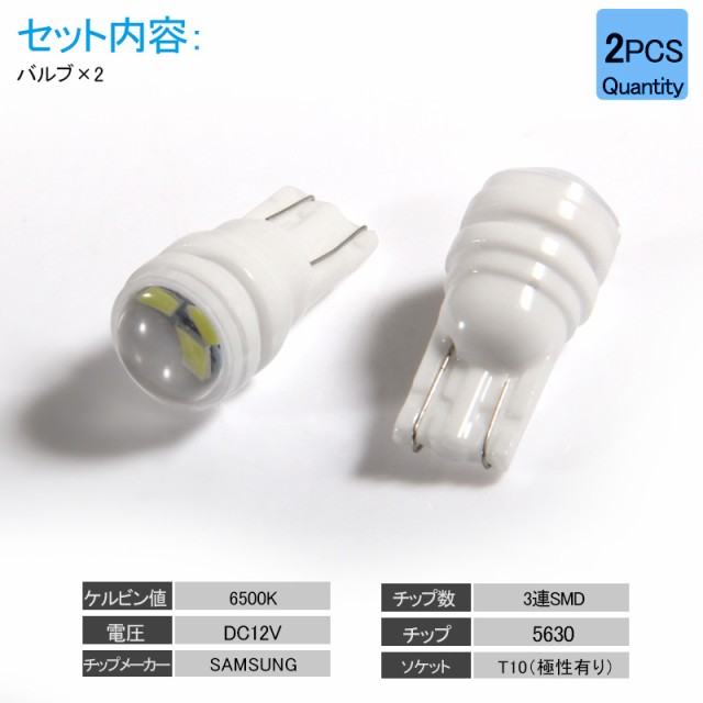 2個セット T10/T15/T16 LEDバルブ プロジェクター セラミック素材】バックランプ・ライセンスランプ・ポジションランプ 車幅灯  ウインの通販はau PAY マーケット - ＦＩＥＬＤ（フィールド）