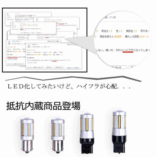 T ピンチ部違い シングル球 ハイフラ防止抵抗内蔵 Ledウインカーバルブ 2個 Ledバルブ ハイブリッド車にも対応 無極性 7440 Wx3 16d 6の通販はau Pay マーケット ｆｉｅｌｄ フィールド