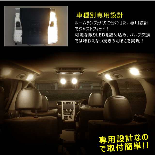 アルファード ヴェルファイア30系 ALPHARD VELLFIRE 専用設計 LEDルームランプ フルセット 交換専用工具付き 室内灯 ルーム球  室内 電球 の通販はau PAY マーケット - ＦＩＥＬＤ（フィールド） | au PAY マーケット－通販サイト