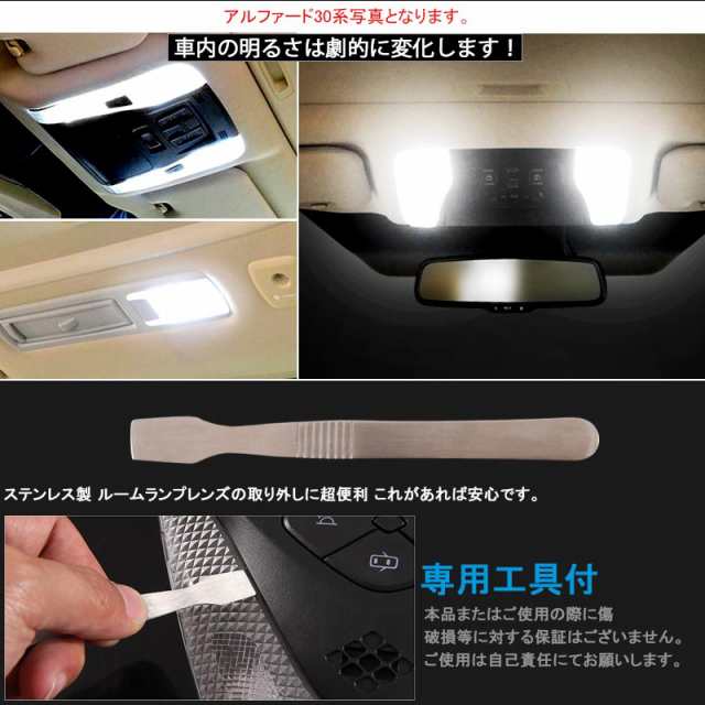 日産 NV350キャラバン E26 専用設計 LEDルームランプ フルセット 交換専用工具付き】室内灯 ルーム球 室内 電球 ランプ ライト 白/ホワの通販はau  PAY マーケット - ＦＩＥＬＤ（フィールド） | au PAY マーケット－通販サイト