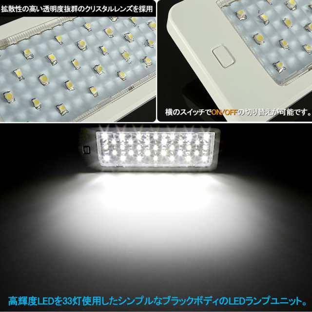 12v汎用 SMD33連 LEDルームランプ 増設キット ホワイト】純白発光 追加用LEDライト ラゲッジランプ キャンピングカー 商用車 車中泊  パの通販はau PAY マーケット - ＦＩＥＬＤ（フィールド） | au PAY マーケット－通販サイト