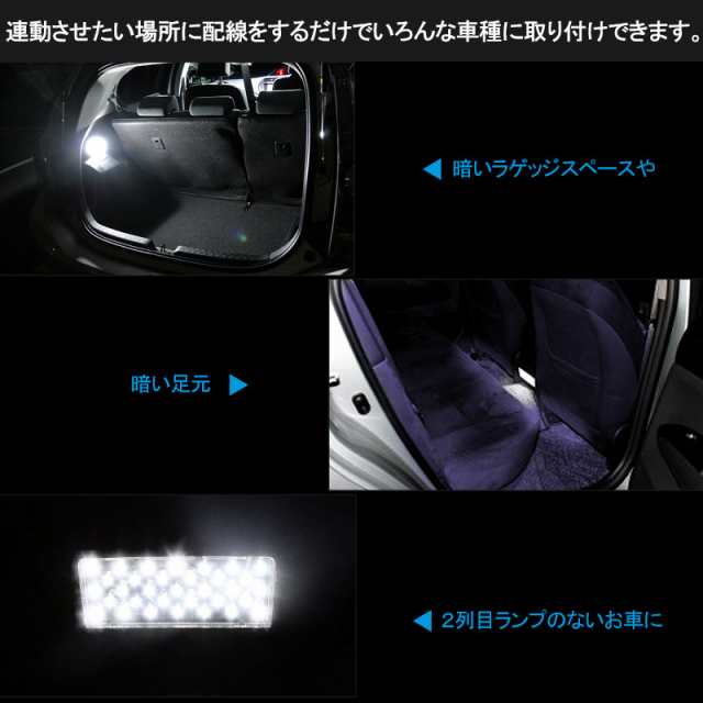 12v汎用 Smd33連 Ledルームランプ 増設キット ホワイト 純白発光 追加用ledライト ラゲッジランプ キャンピングカー 商用車 車中泊 パの通販はau Pay マーケット ｆｉｅｌｄ フィールド