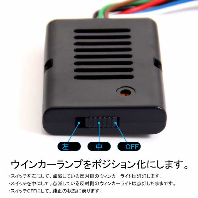 超小型 ウインカーポジションキット ウイポジ 車検対応 調光機能】12V