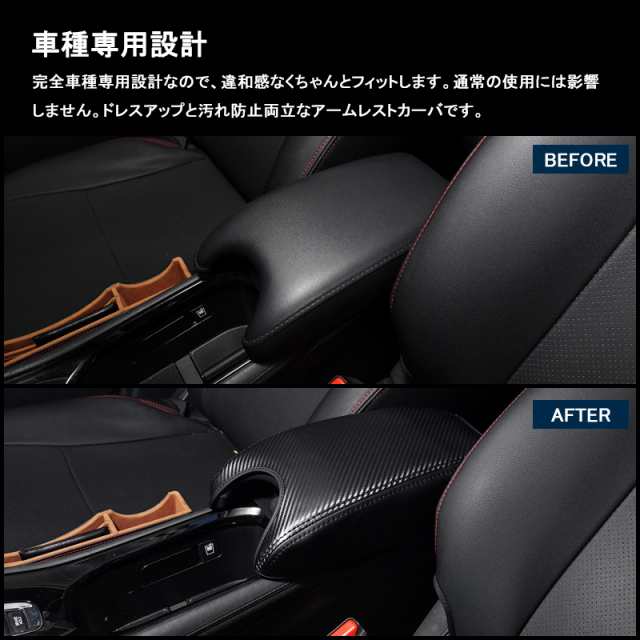 ホンダ ヴェゼル RU1･2･3･4 VEZEL アームレストカバー コンソールボックスカバー 保護カバー レザーカバー センターコンソール カバ