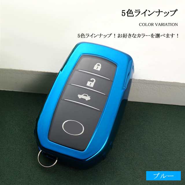 フルカバー TOYOTA スマートキー用 キーカバー TPU製 全5色 シルバー パープル レッド ブルー ピンク キーケース トヨタ  アルファード/ヴの通販はau PAY マーケット - ＦＩＥＬＤ（フィールド） | au PAY マーケット－通販サイト