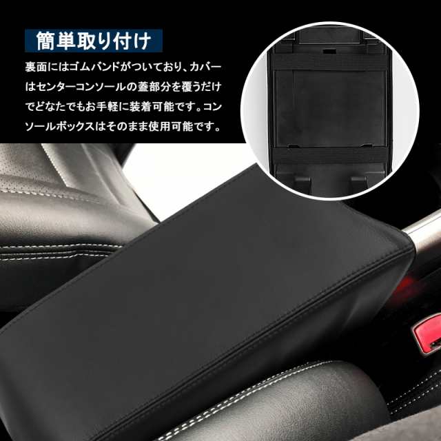 プリウス30系 prius30 アームレストカバー コンソールボックスカバー 保護カバー レザーカバー センターコンソール カバー 肘置き 肘掛け  コンソールボックス キズや汚れ防止 防水 センターコンソール 内装 アクセサリー カスタム パーツ