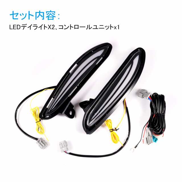 ▽トヨタ ハリアー80系 R2.6〜harrier 80 LEDデイライト シーケンシャルウインカー機能搭載 LEDランプ LED フォグランプ  通常時ホワイト発光／ウィンカー時イエロー流れる発光 視認性アップ 電装 パーツの通販はau PAY マーケット - ＦＩＥＬＤ（フィールド） | au  PAY ...