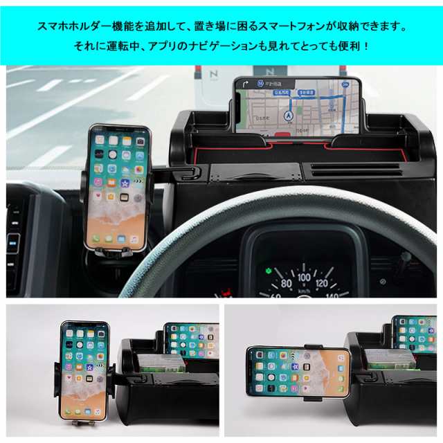 ▽ホンダ N-VAN JJ1 JJ2 ダッシュボードトレイ スマホホルダー