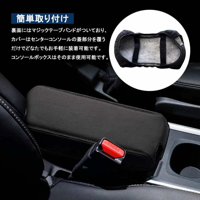 uxcell 車のセンターコンソールシートアームレストカバー 乏しく