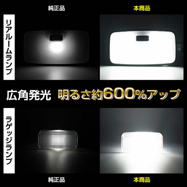 トヨタ 新型ハリアー80系 LED ルームランプ センターランプ+ラゲッジランプ+カーテシランプ 内張りはがし付 爆光 純白色 SMD ホワイト  の通販はau PAY マーケット - ＦＩＥＬＤ（フィールド） | au PAY マーケット－通販サイト