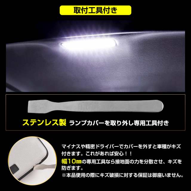 トヨタ 新型ハリアー80系 LED ルームランプ センターランプ+ラゲッジランプ+カーテシランプ 内張りはがし付 爆光 純白色 SMD ホワイト  の通販はau PAY マーケット - ＦＩＥＬＤ（フィールド） | au PAY マーケット－通販サイト