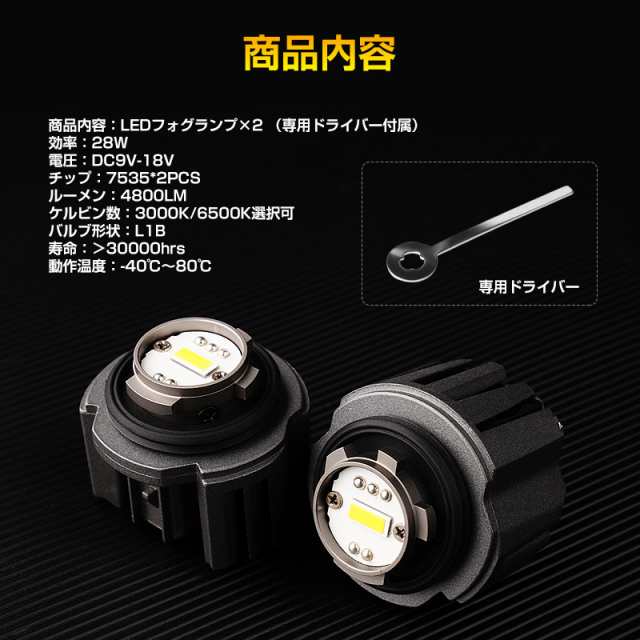 △led フォグランプ 純正交換 LEDフォグ 新型 トヨタ 純正led ヤリス ヤリスクロス カローラクロス 80ハリアー 200系 ハイエース 7型  カの通販はau PAY マーケット - ＦＩＥＬＤ（フィールド） | au PAY マーケット－通販サイト