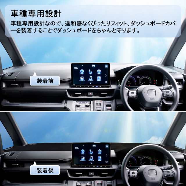 ▽ホンダ 新型ステップワゴン RP6・7・8 AIR・SPADA ダッシュボードマット ダッシュボードカバー 日焼け防止 専用設計 紫外線カット  断熱の通販はau PAY マーケット - ＦＩＥＬＤ（フィールド） | au PAY マーケット－通販サイト