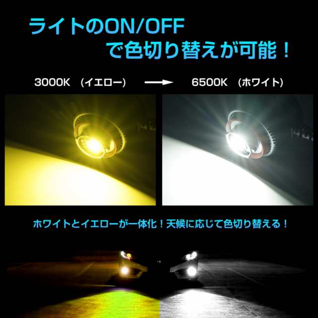 ▽2色切替式 led フォグランプ 純正交換 LEDフォグ 2色 30Ｗ 8000LM 新型 トヨタ 純正led ヤリス ヤリスクロス カローラクロス  ハリアー8の通販はau PAY マーケット - ＦＩＥＬＤ（フィールド） | au PAY マーケット－通販サイト