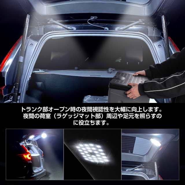 ▼ホンダ CR-V？RT5･6、RW1･2 ラゲッジランプ LED増設キット】バックドアLED ルームランプ 白/ホワイト 室内灯 ルーム球 室内  電球 ラ