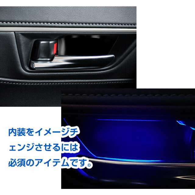 TOYOTA ハリアー 80系 インナーハンドル LEDイルミネーションライト 9