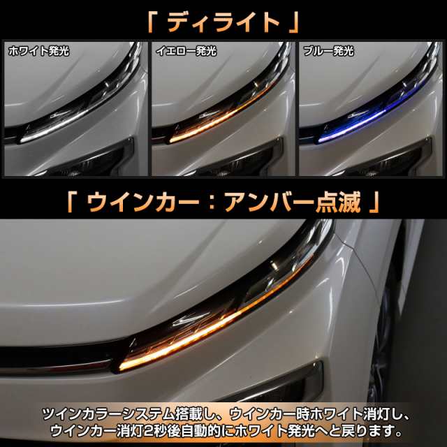 ▽90 VOXY ヴォクシー90 全グレード対応 2色切替LEDウインカー