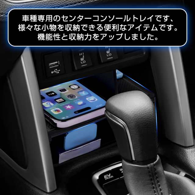 COROLLA CROSS カローラクロス センターコンソール 収納ボックス センターコンソールトレイ 収納ボックス インパネ インパネセンター  小の通販はau PAY マーケット - ＦＩＥＬＤ（フィールド） | au PAY マーケット－通販サイト