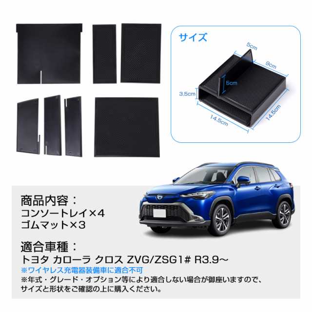 COROLLA CROSS カローラクロス センターコンソール 収納ボックス センターコンソールトレイ 収納ボックス インパネ インパネセンター  小の通販はau PAY マーケット - ＦＩＥＬＤ（フィールド） | au PAY マーケット－通販サイト