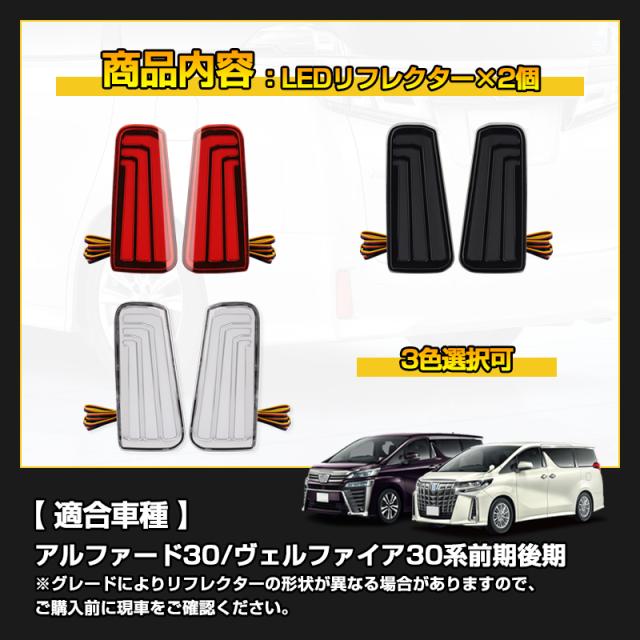 トヨタ アルファード 30 後期 フォグランプカバー 左右セット sc