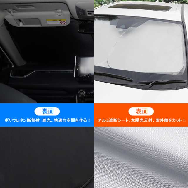 ニッサン セレナ C28 R4.12〜専用 フロントシェード 車用パラソル