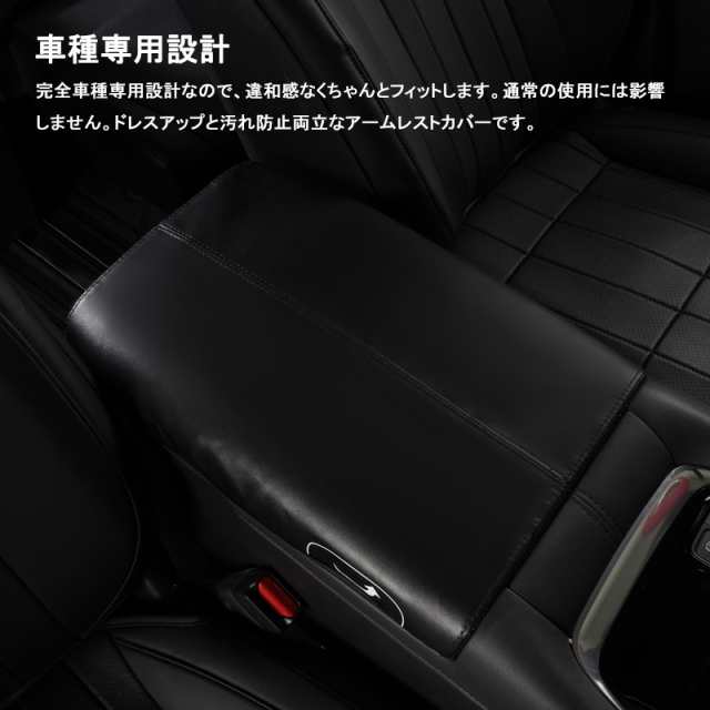 新型 アルファード40系 ヴェルファイア40系 アームレストカバー センターコンソールボックスカバー ALPHARD VELLFIRE 保護カバー  レザーの通販はau PAY マーケット - ＦＩＥＬＤ（フィールド） | au PAY マーケット－通販サイト