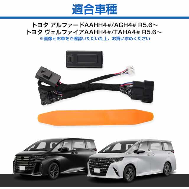 アルファード40系 ヴェルファイア40系 10機能搭載 OBDキット