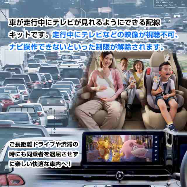 日産 セレナ C28 (R4/12〜) TV見られるキット NissanConnectナビゲーションシステム 切替可能 TVキット テレビキャンセラー TVナビキット  ナビ TV DVD キャンセラー カプラーオンの通販はau PAY マーケット - ＦＩＥＬＤ（フィールド） | au PAY マーケット－通販サイト