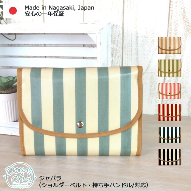 母子手帳ケース ジャバラ ブロックストライプ 撥水生地 2人分 おしゃれ 二人用 大容量 3人分 ブランド Pouche ポーチェ の通販はau Pay マーケット ポーチェ ｐｏｕｃｈｅ ー５