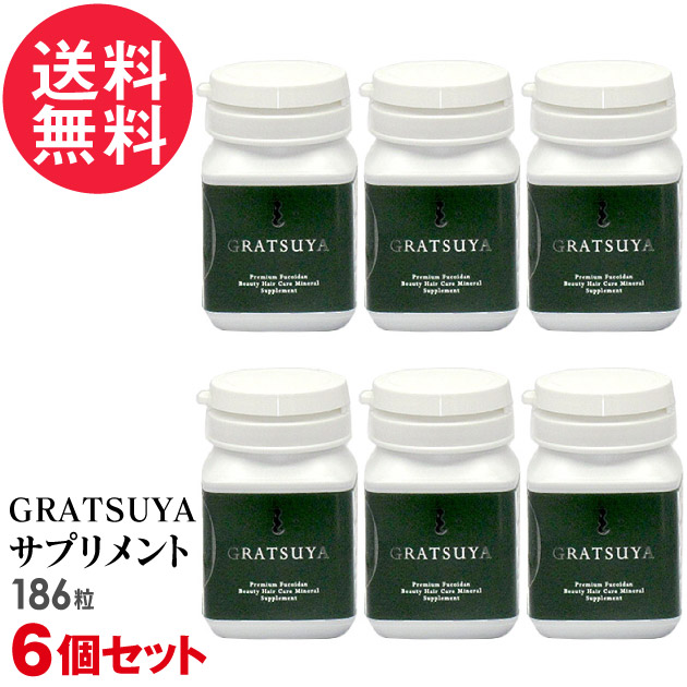 6個 アカモク サプリメント GRATSUYA グラツヤ サプリ フコイダン186粒×6(約6か月分) 送料無料