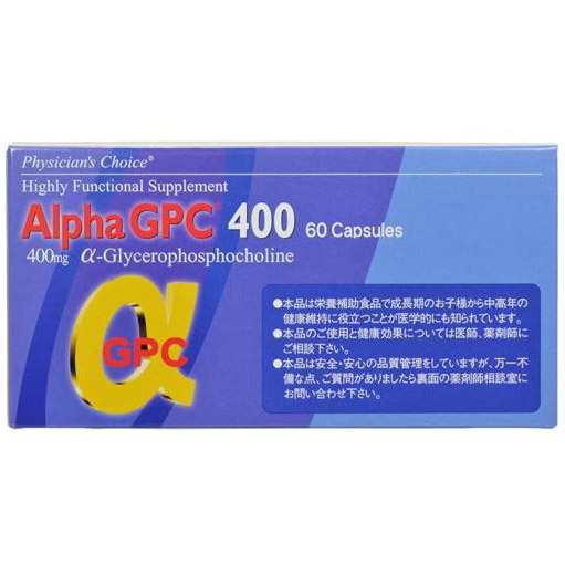 6箱セット アルファGPC400 Alpha GPC 60カプセル 日本製 αGPC 子供 成長 サプリ 送料無料