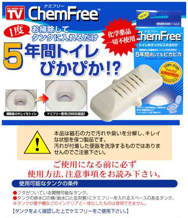 ハイジェニック ケミフリー 3個セット 送料無料<br>トイレクリーナー トイレ 洗剤 トイレ用 抗菌 時短<br> 通販 