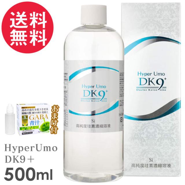 umo plus ウモプラス 水溶性珪素 500ml umo plus ウモプラス 水溶性