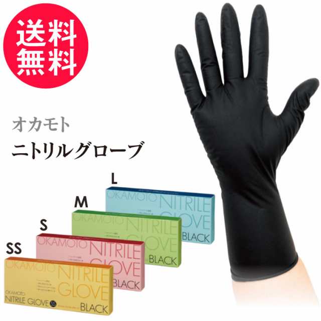 オカモト ブラックグローブ 1箱（50枚入） SSサイズ 左右兼用 施術 保護 ヘアダイ手袋 ゴム手袋