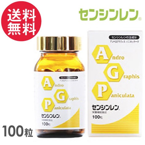 センシンレン AGPカプセル 100粒入り アンドログラフィスパニキュラー ...