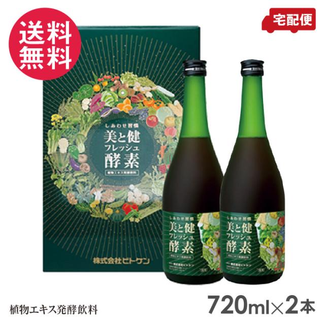 エッセンシアライズ エッセンシア酵素飲料 エッセンシア酵素