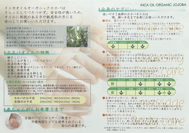 インカオイル オーガニックホホバオイル 1000ml デオドライズド / ゴールド / ライト 送料無料(一部地域有料)_2