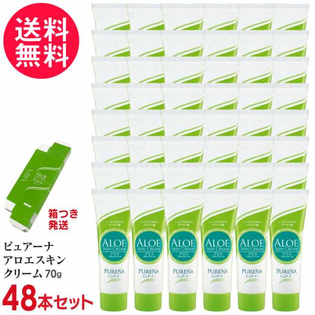 48本セット ピュアーナ アロエスキンクリーム 70g 箱つき(折りたたみ状態) ハンドクリーム ネイルクリーム 保湿 送料無料