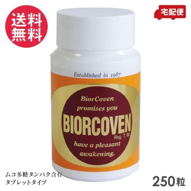 バイオコーブン 100g 250粒入り ムコ多糖複合体サプリメント 送料無料