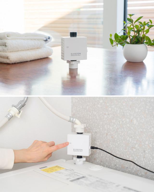 正規販売店 オゾン水生成器 ELEOZON エレオゾン EW-12 ☆正規1年保証