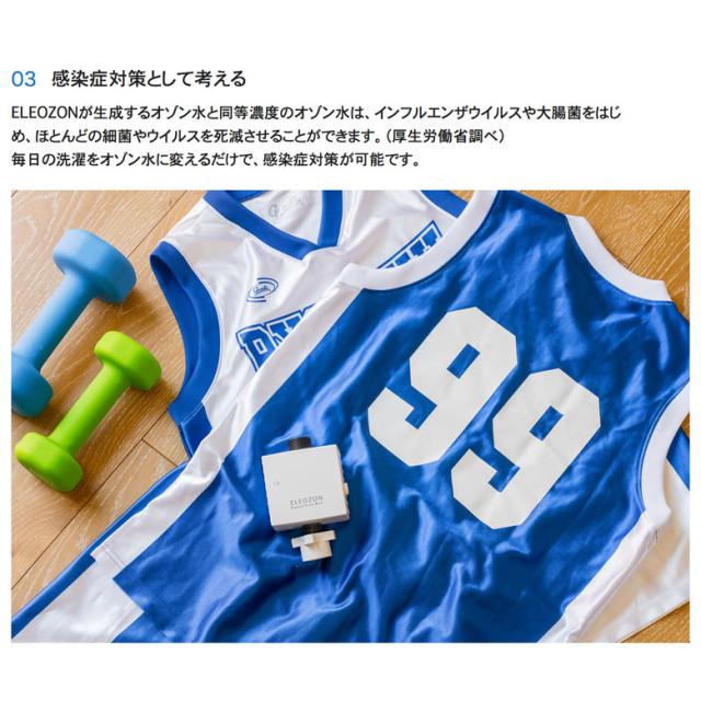 正規販売店 オゾン水生成器 ELEOZON エレオゾン EW-12 ☆正規1年保証