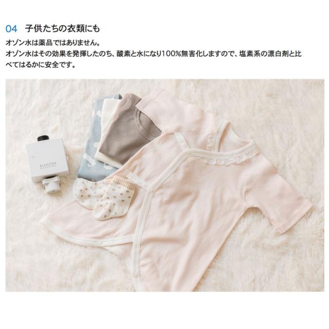 正規販売店 オゾン水生成器 ELEOZON エレオゾン EW-12 ☆正規1年保証