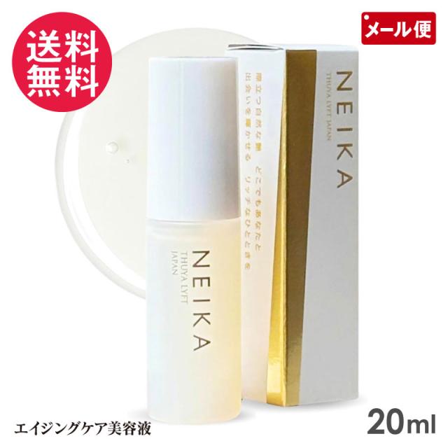 NEIKA ネイカ ツヤセラム エイジングケア美容液 20ml メール便 送料無料