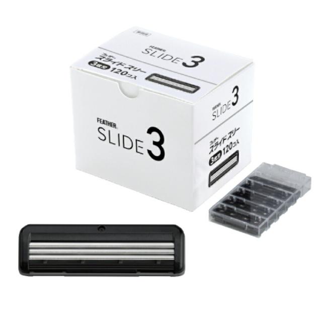 フェザー スライドスリー 替刃 120個入 SLD3-K FEATHER SLIDE3 シェービング カミソリ メール便 送料無料