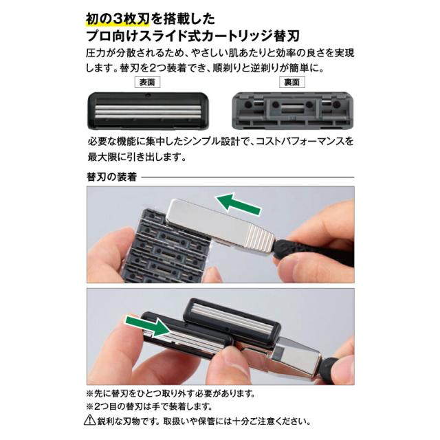 フェザー スライドスリー ホルダー SLD3-H FEATHER SLIDE3 本体＋今だけ替刃5枚付きパッケージ 日本製 メール便 送料無料 yp2_1