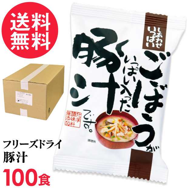 フリーズドライ ごぼうがいっぱい入った豚汁 100食入 とん汁 高級 お味噌汁 みそ汁 野菜 コスモス食品 インスタントの通販は