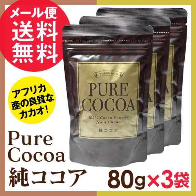 純ココアパウダー 無添加 無糖 PURE COCOA ピュアココアパウダー 80g×3